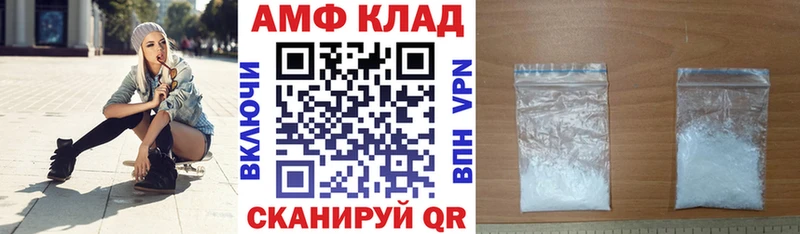 АМФЕТАМИН 97%  Морозовск 