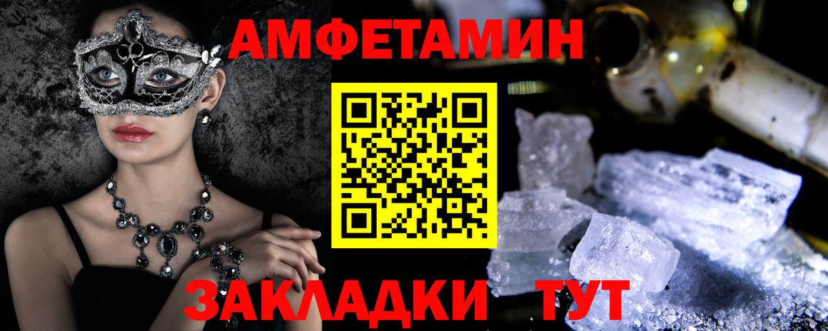 Amphetamine 97% Морозовск