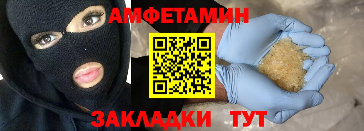 Амфетамин 98%  АМФЕТАМИН  Морозовск  АМФ  Вход с VPN 