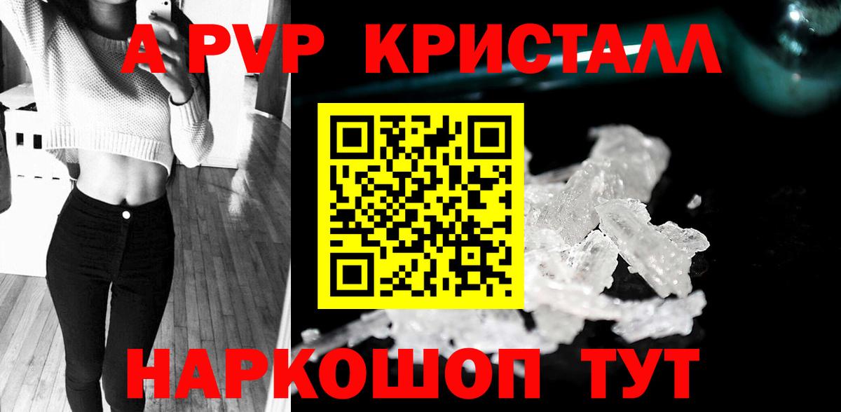 А ПВП СК КРИС  Вход с VPN  APVP Crystall  A PVP СК  Морозовск 