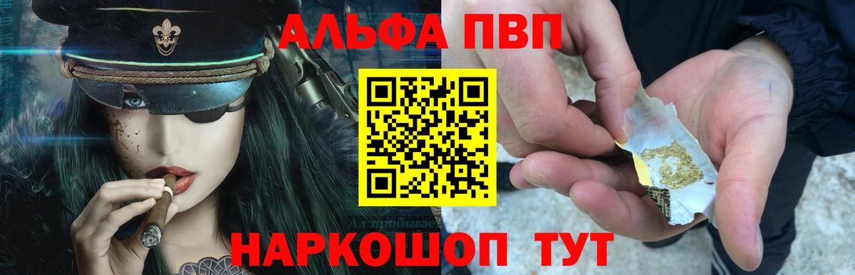 A PVP кристаллы Морозовск