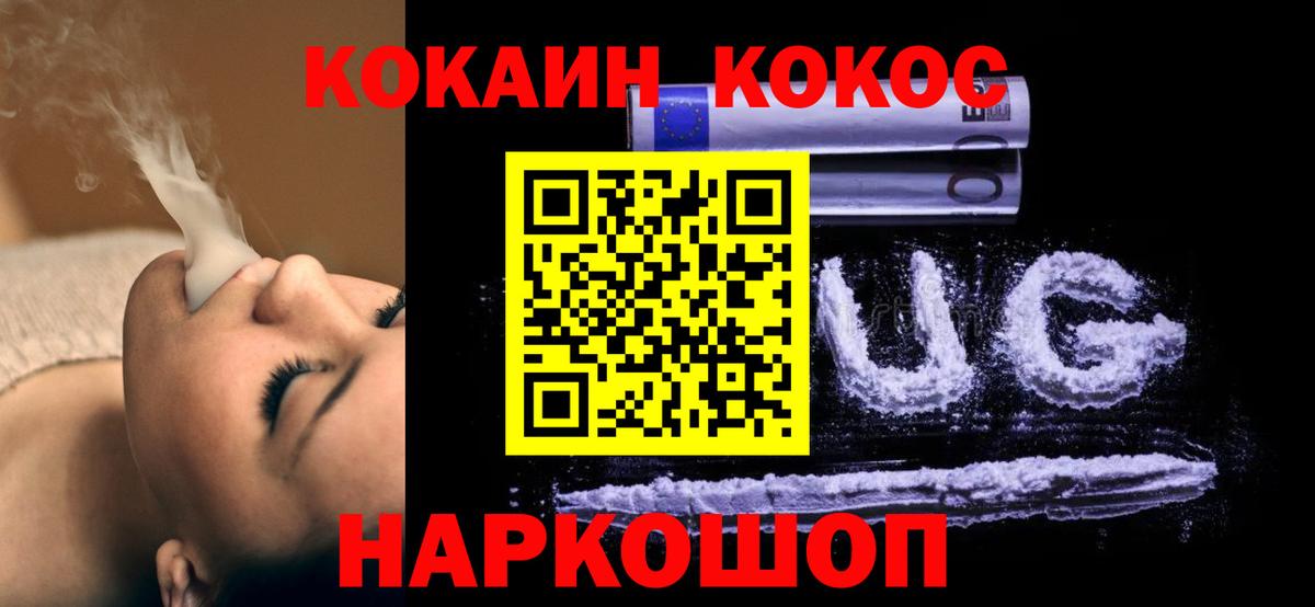 КОКАИН Эквадор Морозовск