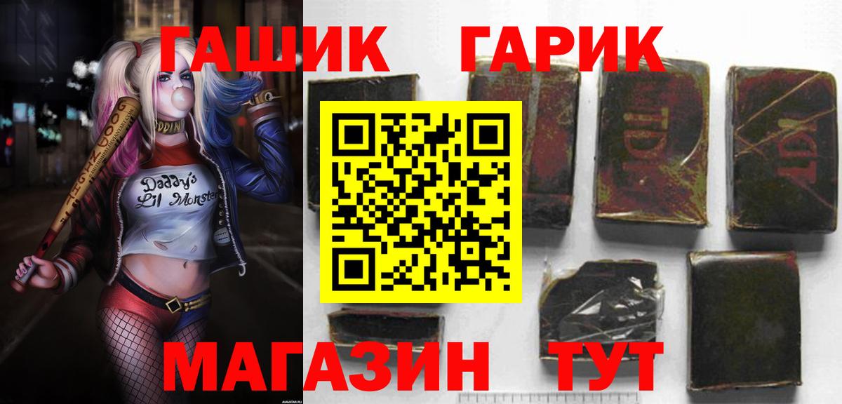 ГАШИШ AMNESIA HAZE  ГАШ  Морозовск  Гашиш hashish  Вход с VPN 