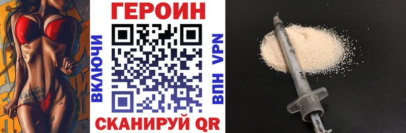 Героин Heroin  Морозовск 