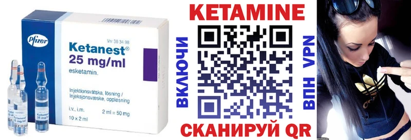 Кетамин ketamine как найти закладки блэк спрут Морозовск