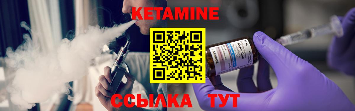Кетамин VHQ  Вход с VPN  Морозовск 