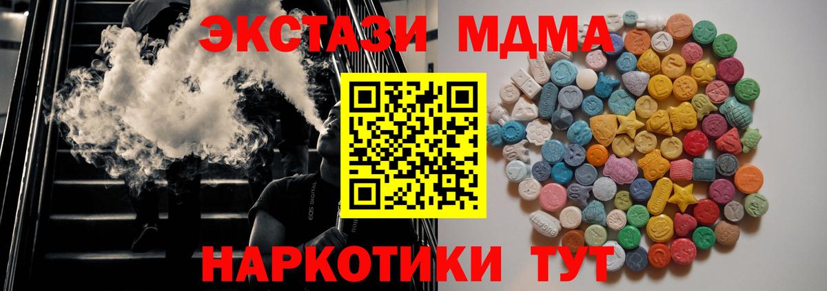 MDMA  Вход с VPN  MDMA crystal  Морозовск  МДМА VHQ 