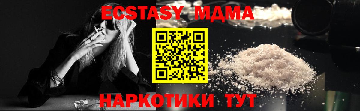 МДМА кристаллы Морозовск