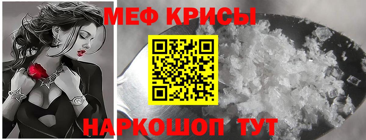 МЕФ VHQ  Вход с VPN  Мефедрон  Морозовск 