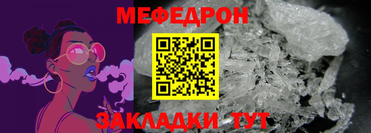 Меф мука Морозовск