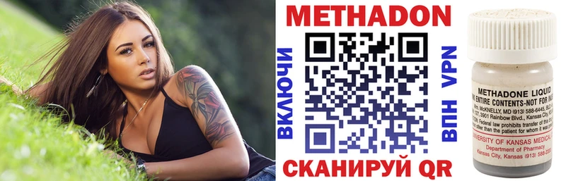 Метадон VHQ Морозовск
