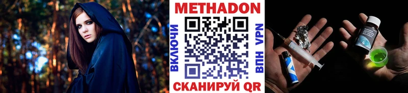 Метадон methadone Морозовск