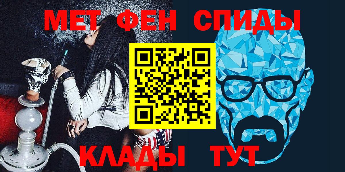 Метамфетамин Methamphetamine Морозовск