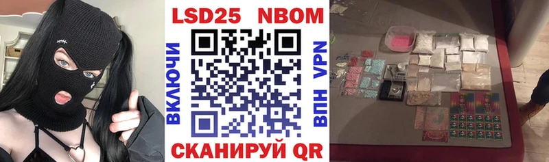 Марки 25I-NBOMe 1500мкг mega ТОР Морозовск что такое наркотик