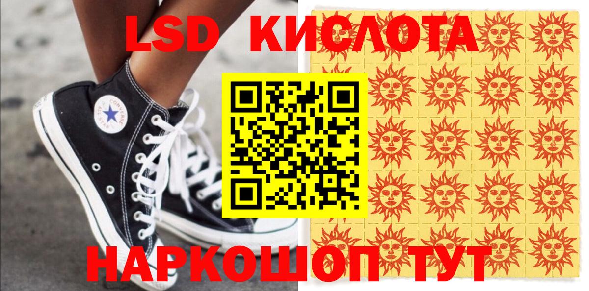 Наркотические марки 1,5мг Морозовск