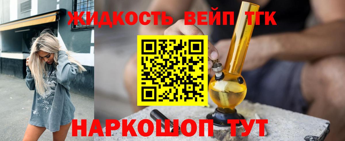 Морозовск  ТГК гашишное масло  наркота  Вход с VPN 