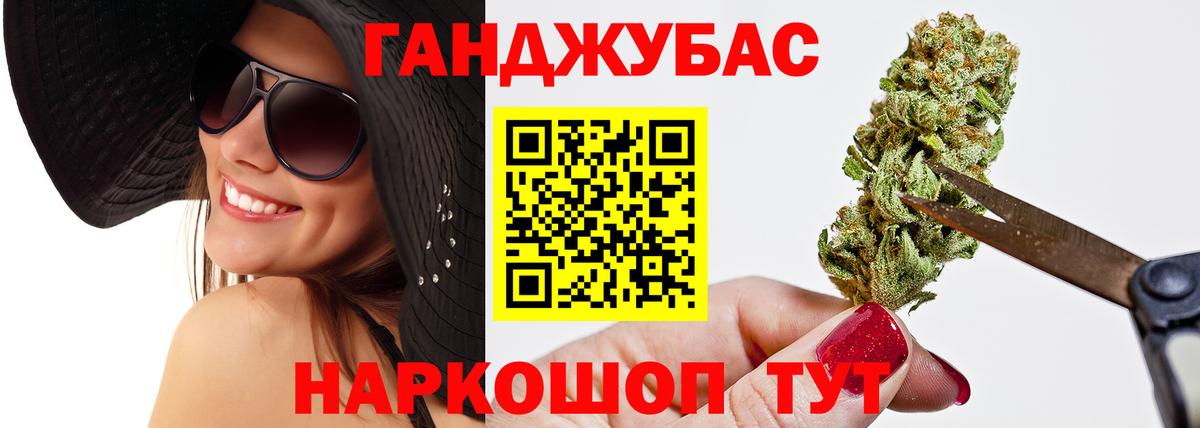 Конопля Amnesia Морозовск